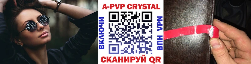 купить наркотик  Котельниково  Alpha PVP Crystall 