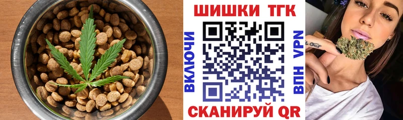 Печенье с ТГК конопля  KRAKEN онион  Котельниково 