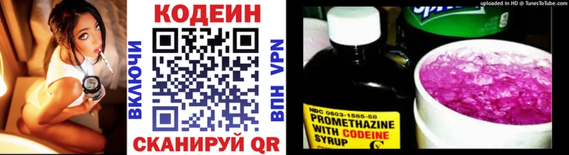 Кодеиновый сироп Lean Purple Drank  купить   Котельниково 