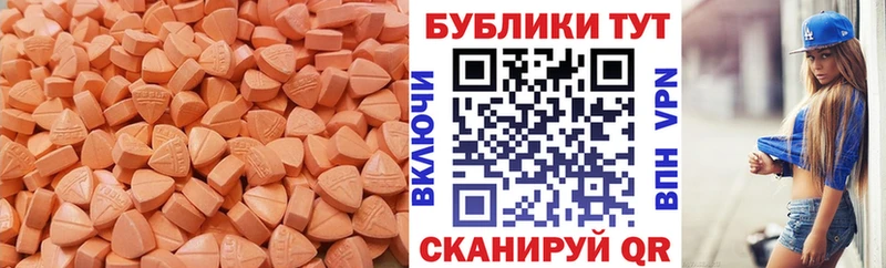 Экстази 250 мг  как найти закладки  Котельниково 
