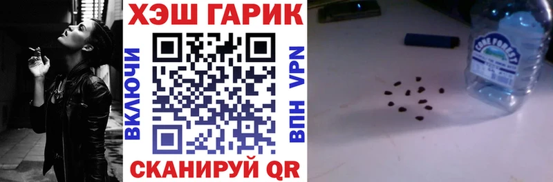 Гашиш гарик  Котельниково 