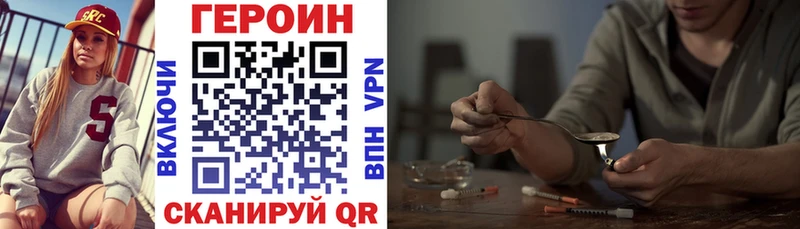 купить наркотики цена  Котельниково  ГЕРОИН Heroin 