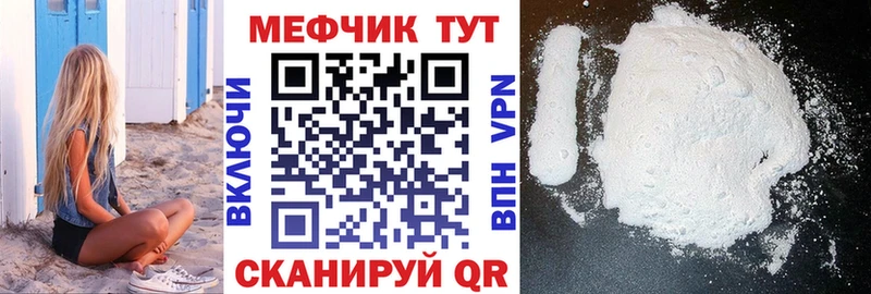 закладки  Котельниково  МЕФ мяу мяу 